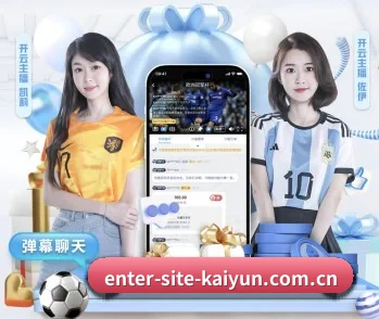 开云的故事 - 体育资讯内容服务 | kaiyun